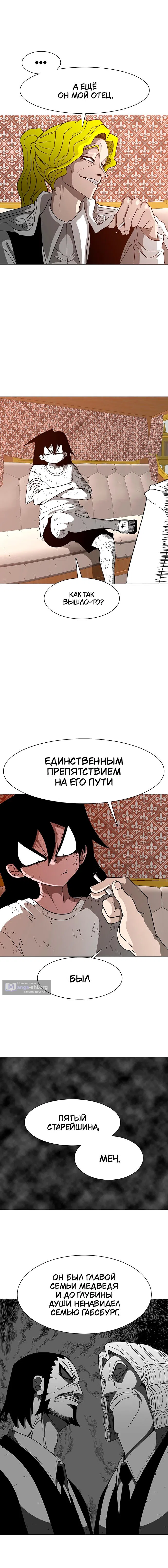 Страница 8 главы 13 манги Греймарк