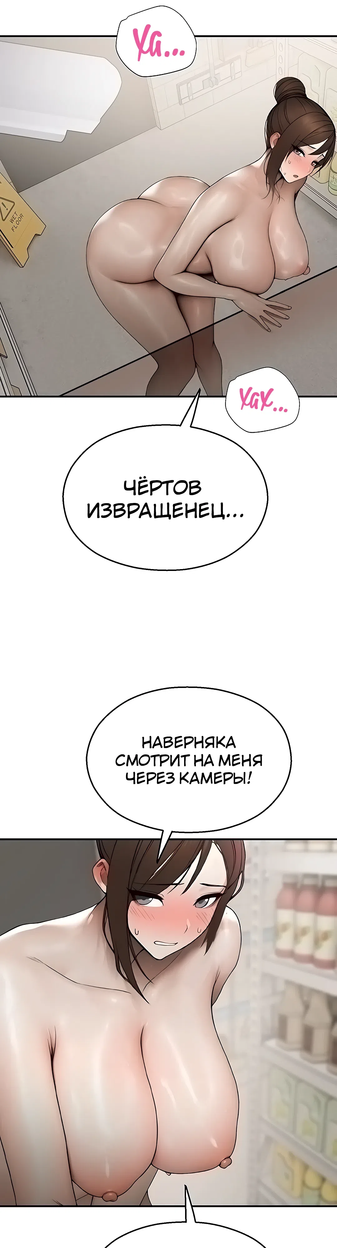 Страница 42 главы 13 манги Видеонаблюдение