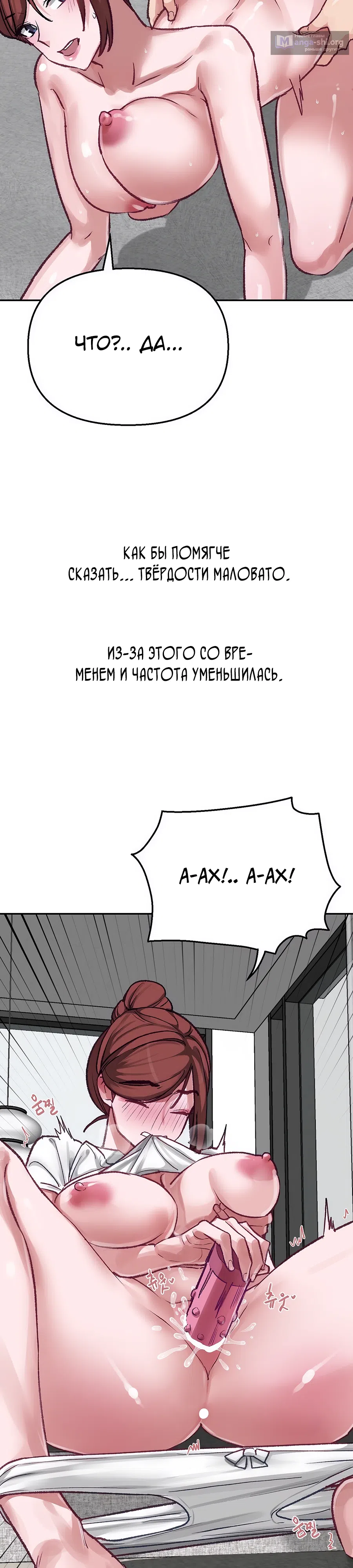 Страница 7 главы 13 манги Это точно правда?