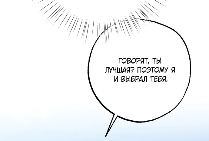 Страница 16 главы 13 манги Извращенка, которая выбирает извращенцев / A Pervert Who Only Picks Perverts