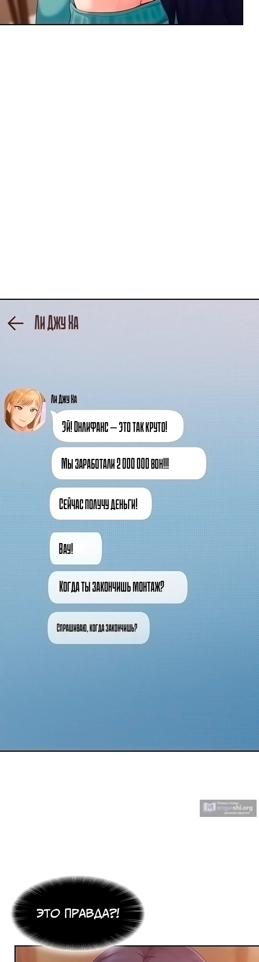 Страница 7 главы 13 манги Стал мишенью у хулиганки
