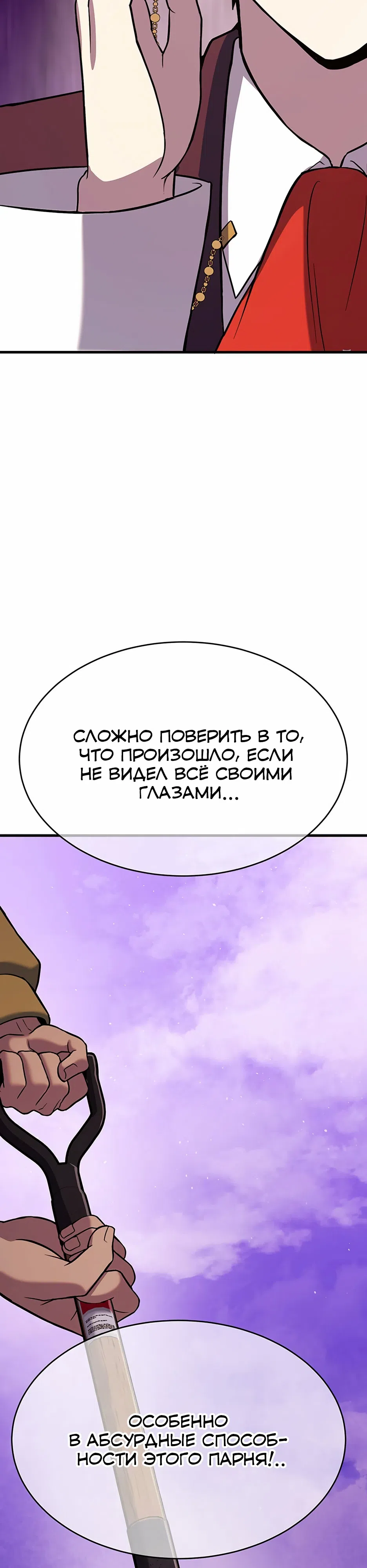 Страница 8 главы 13 манги Копай или умри