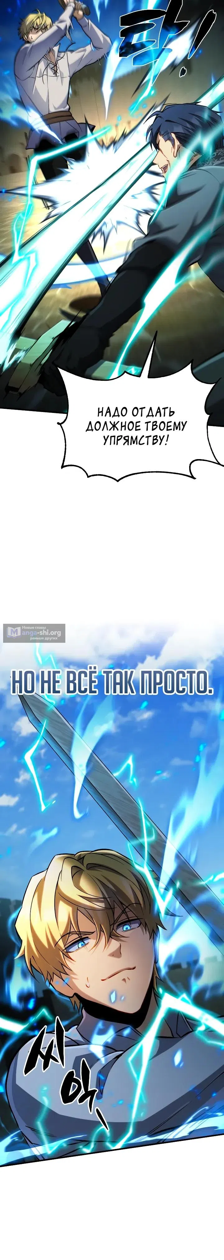 Страница 5 главы 13 манги Я стал первым принцем-отморозком
