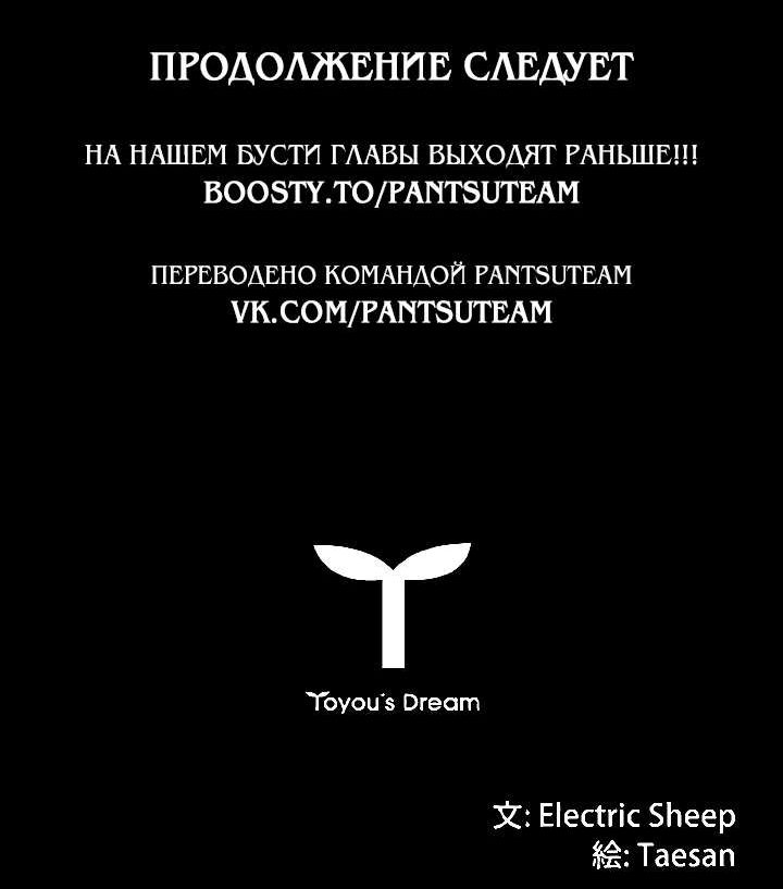 Страница 14 главы 13 манги Прокурор дьявола