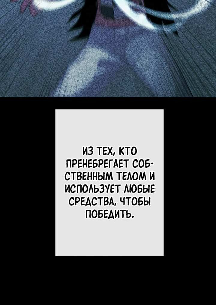 Страница 4 главы 13 манги Прокурор дьявола