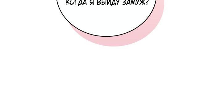 Страница 12 главы 13 манги Я не мог не влюбиться в самую жестокую девушку империи