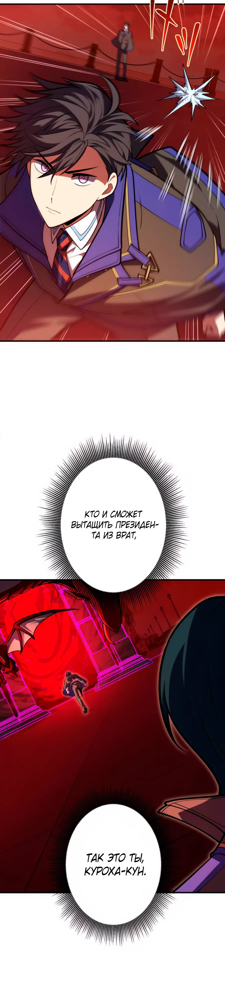 Страница 14 главы 13 манги Восхождение Узника Бездны / The Underworld Transcendent Is Unrivaled at the School