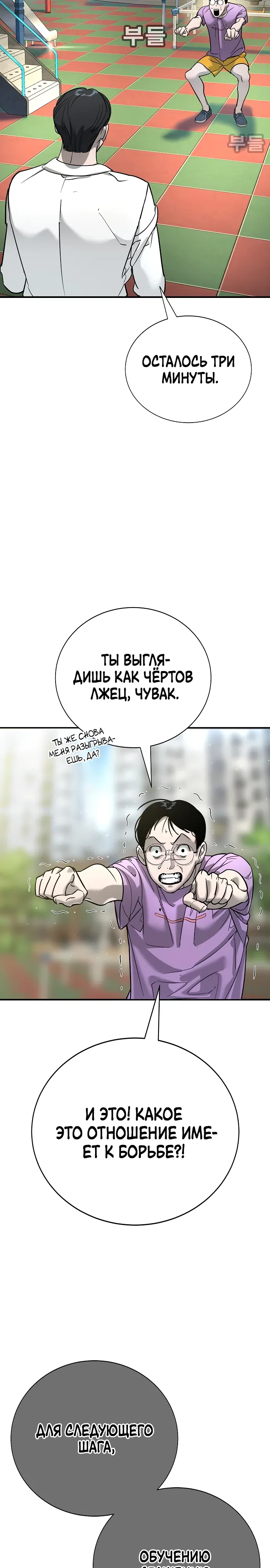 Страница 14 главы 13 манги Завоевание
