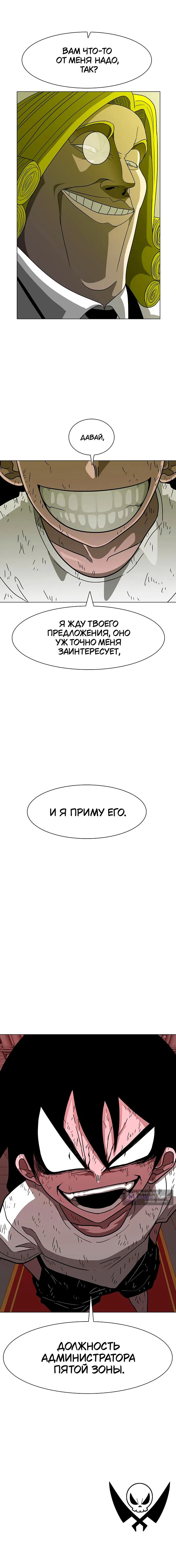 Страница 19 главы 13 манги Греймарк