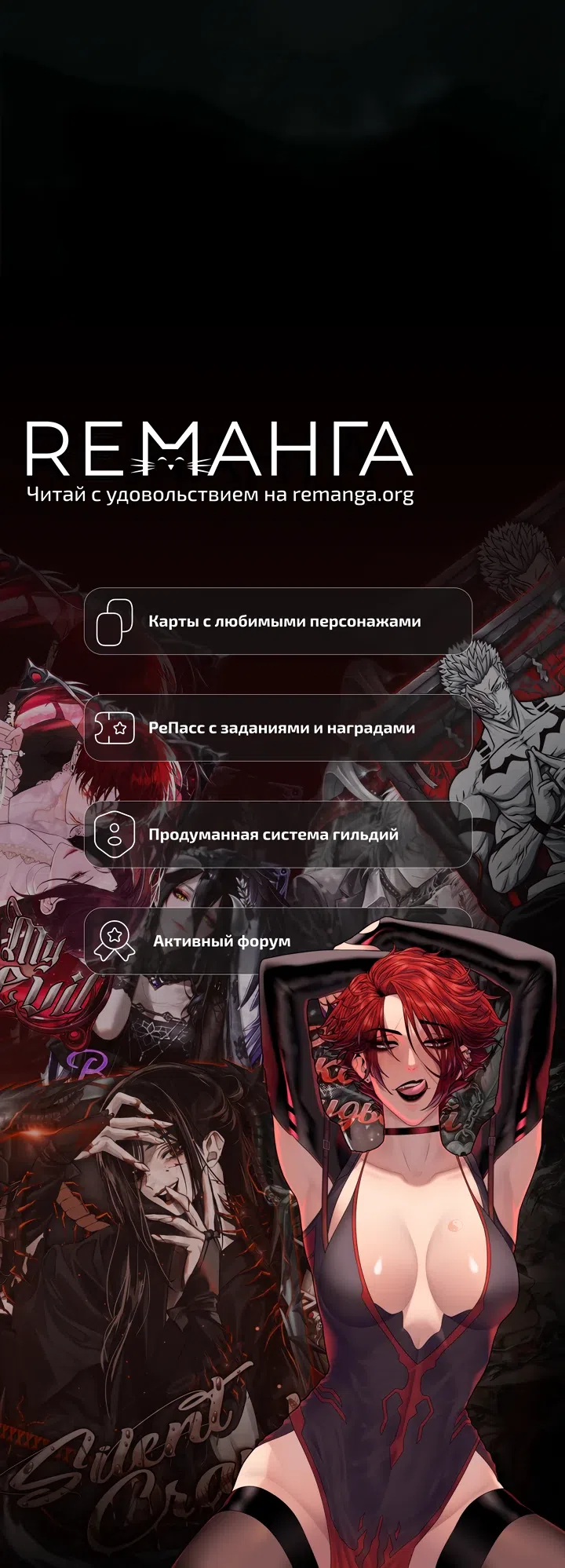 Страница 36 главы 13 манги Ищу мужа герцогини