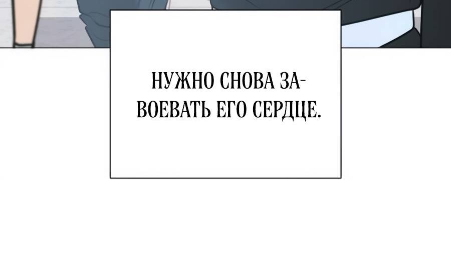 Страница 9 главы 13 манги Хэштег — первая любовь