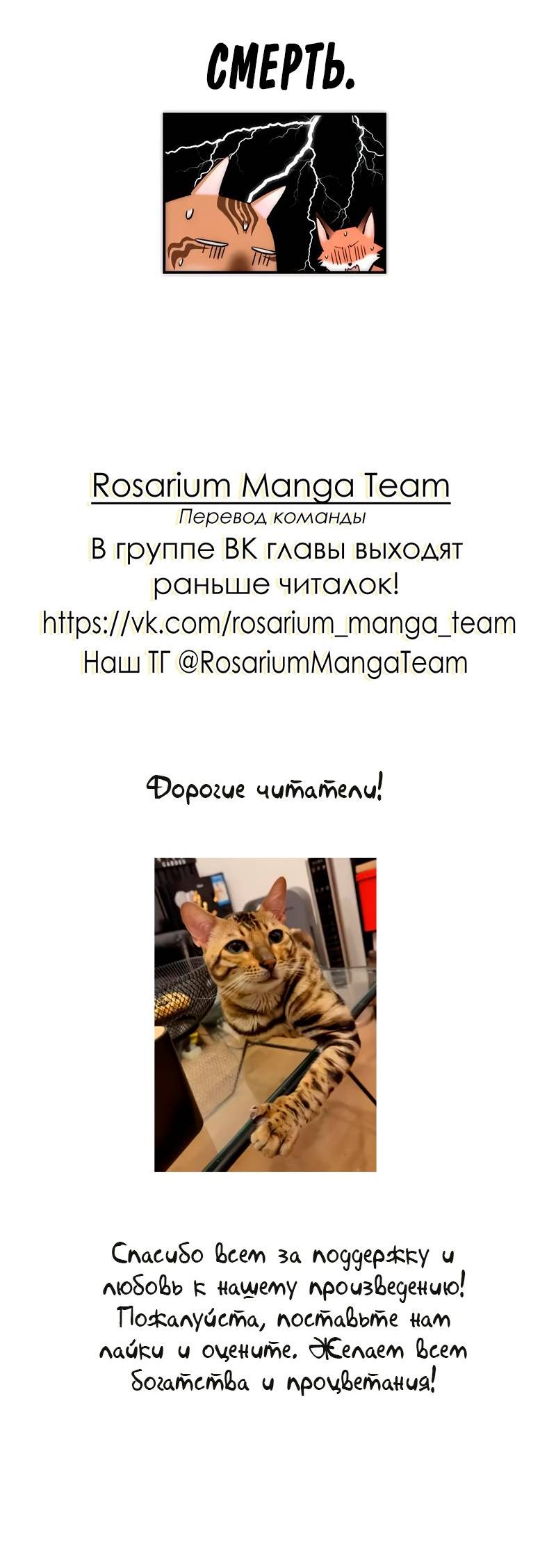 Страница 8 главы 13 манги Отныне благодетельница не ищет славы писательницы