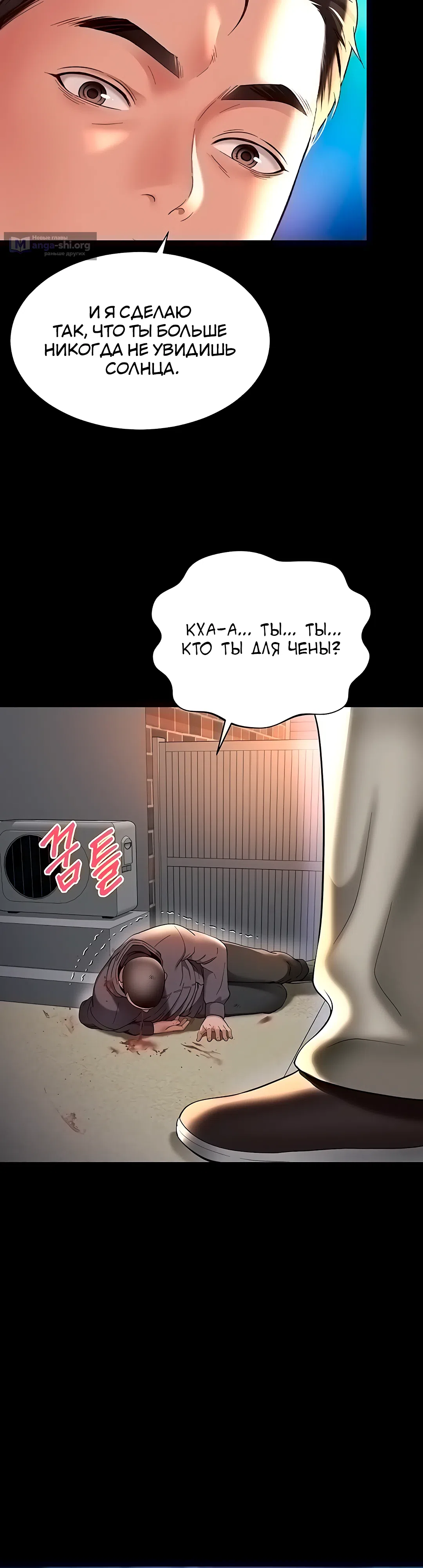 Страница 40 главы 13 манги Дом матери и дочери