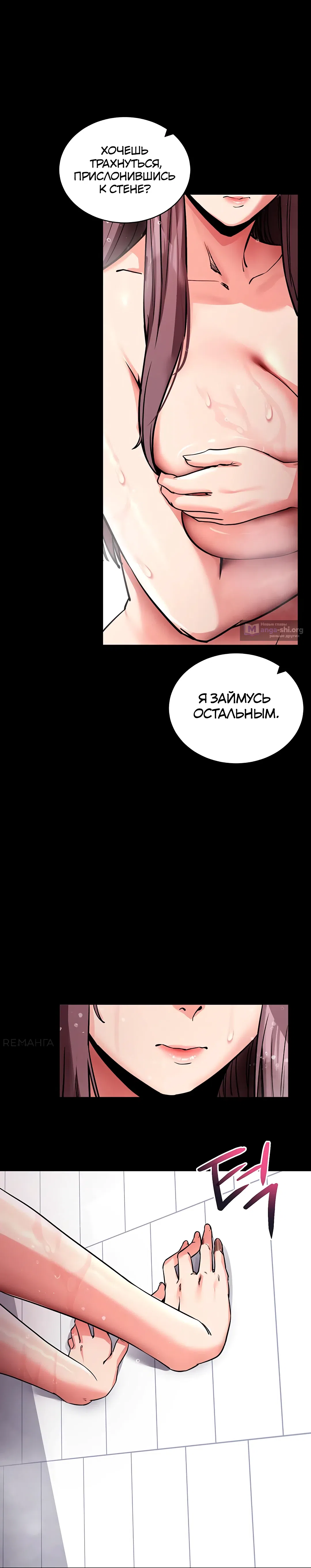 Страница 16 главы 13 манги Давай, давай, сделай это!