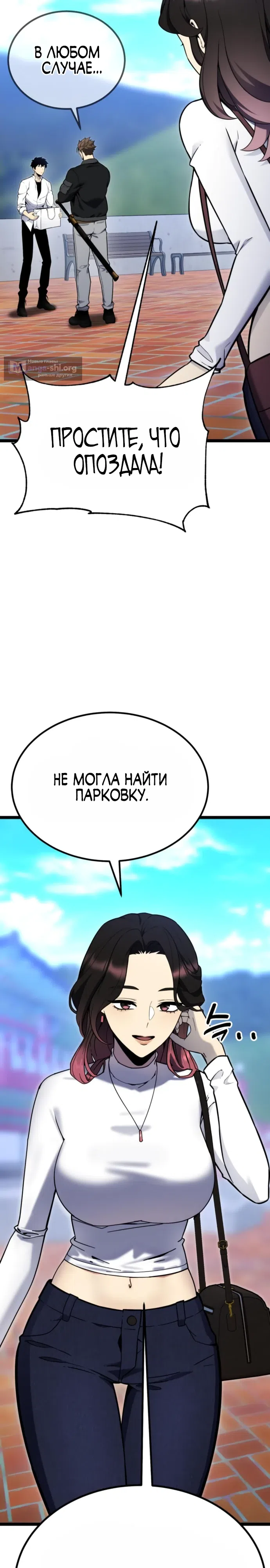 Страница 14 главы 13 манги Игрок поедающий артефакты