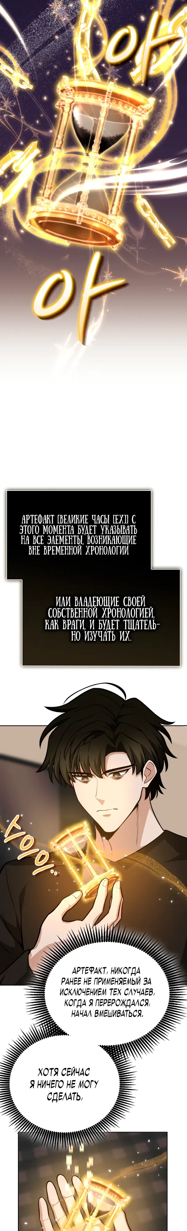 Страница 23 главы 13 манги Похищение драконов