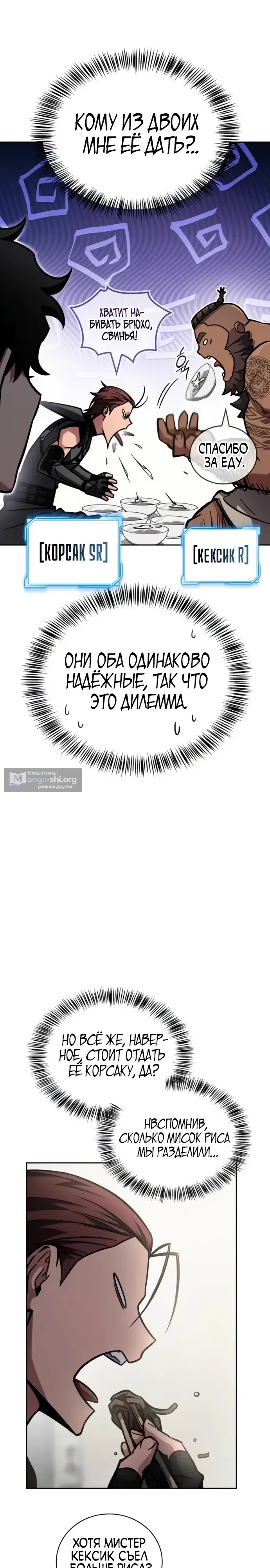 Страница 12 главы 13 манги Руководство по покорению башни для чайников