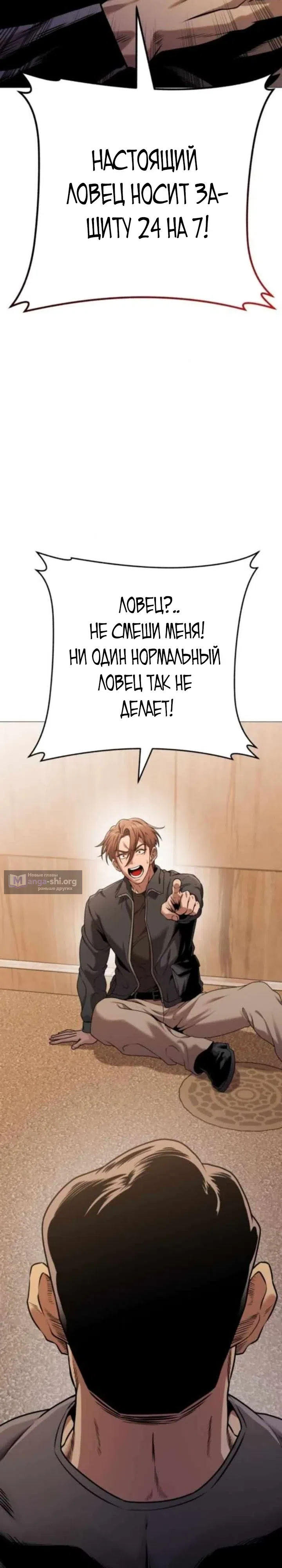 Страница 14 главы 13 манги Смертельная красота