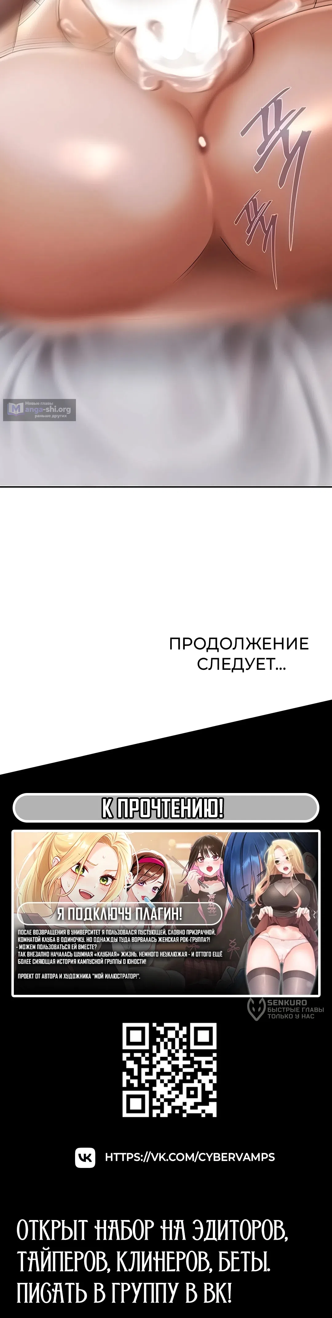 Страница 24 главы 13 манги Денежная игра