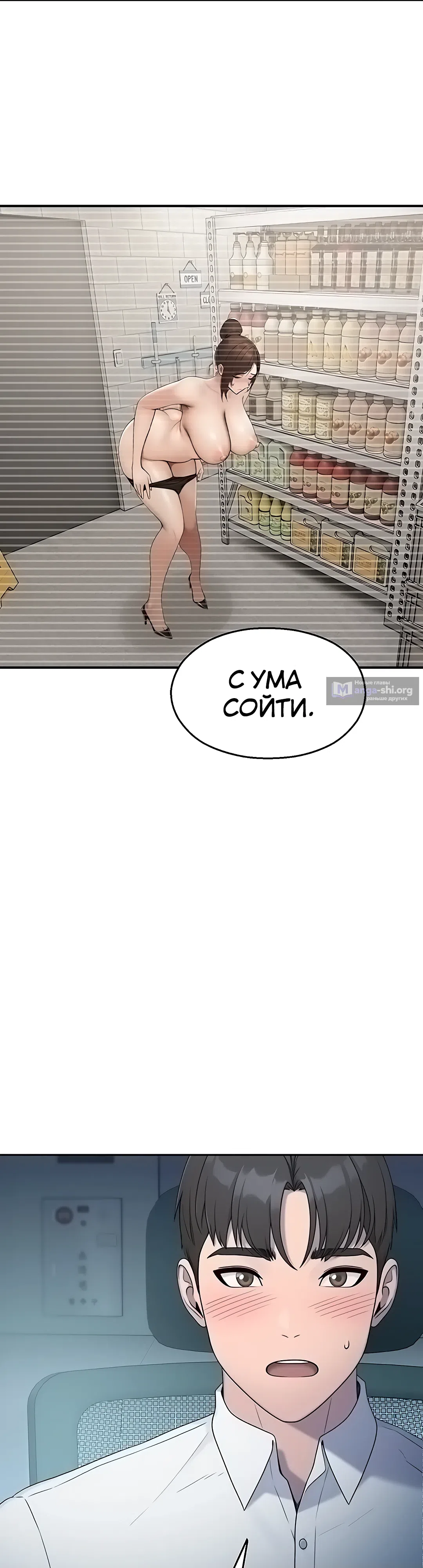 Страница 29 главы 13 манги Видеонаблюдение