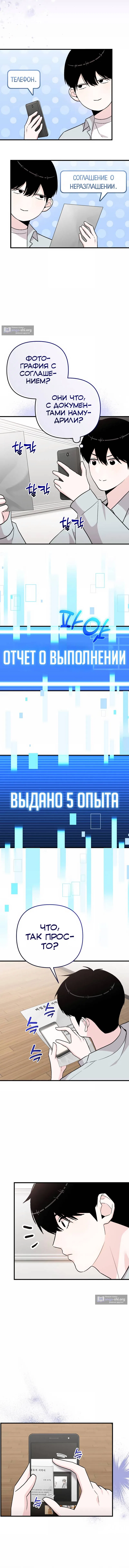Страница 13 главы 13 манги Менеджер Ким ненавидит айдолов