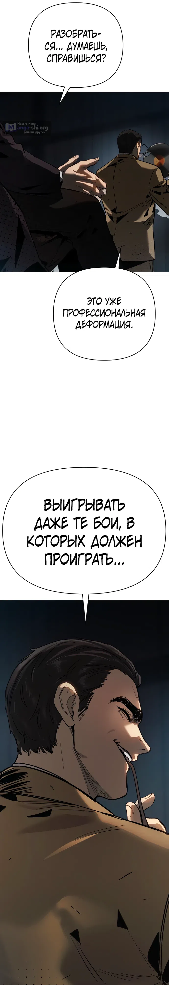 Страница 11 главы 13 манги Овчарка