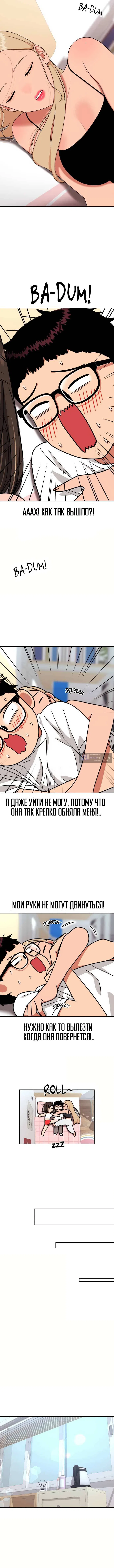 Страница 11 главы 13 манги Первоклассный тренер по дракам