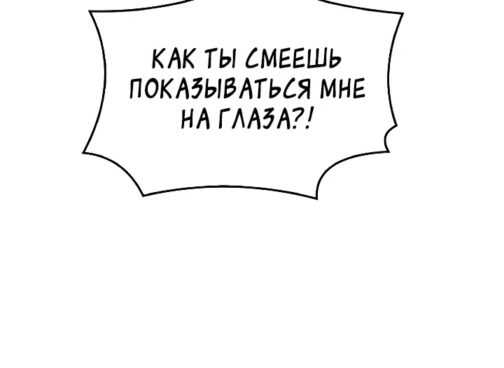 Страница 6 главы 13 манги Варвар из Средневековья