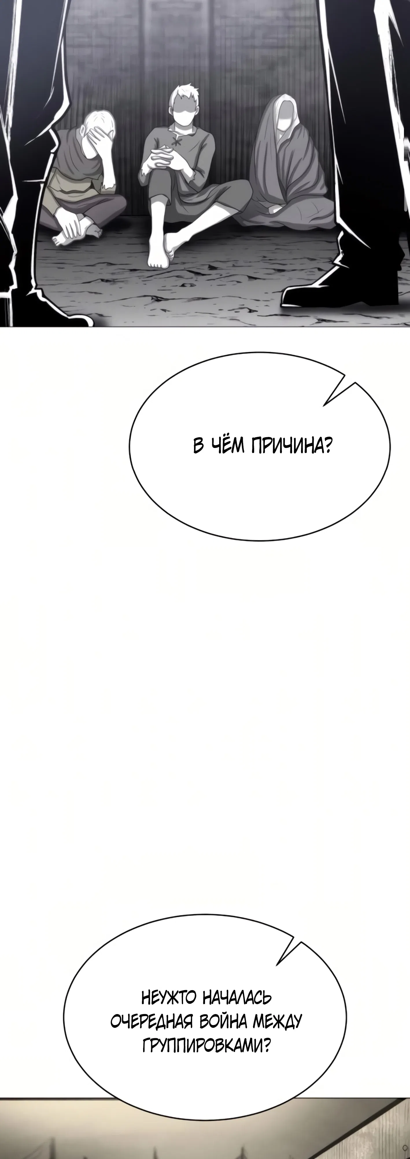 Страница 24 главы 13 манги Колорист