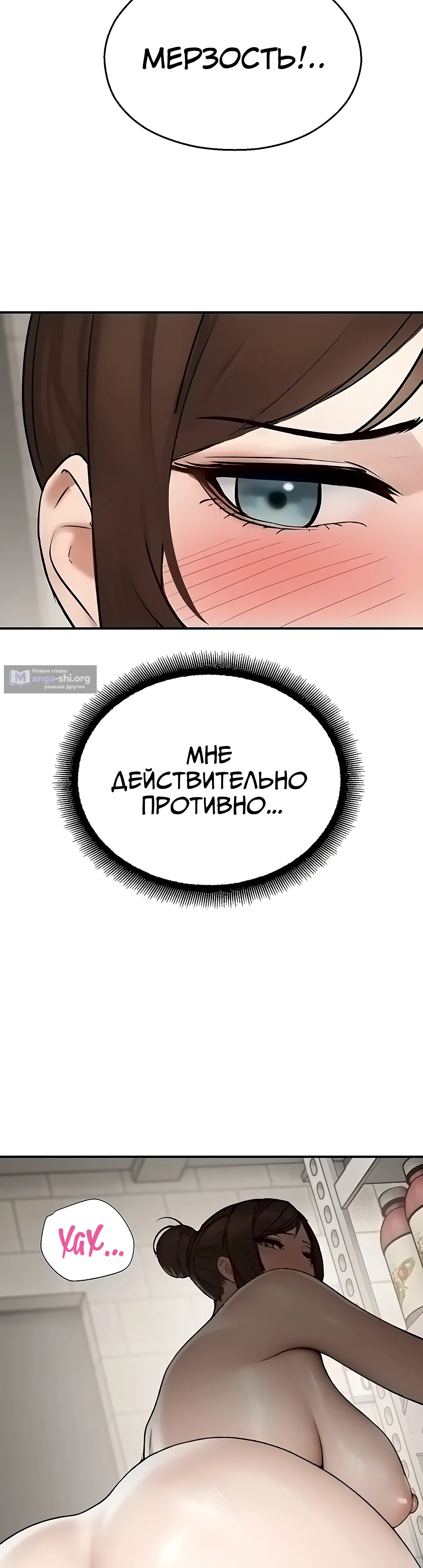 Страница 43 главы 13 манги Видеонаблюдение