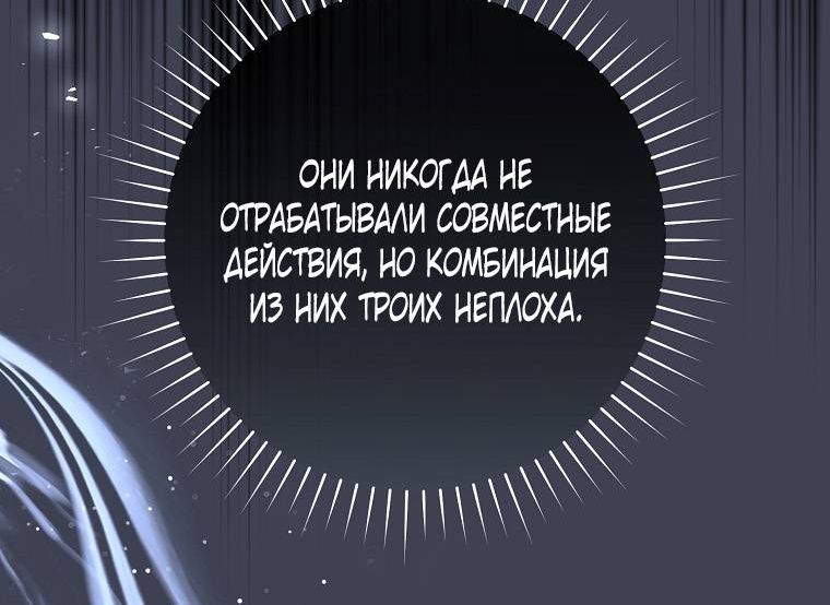Страница 9 главы 13 манги Как сесть на шею главному герою
