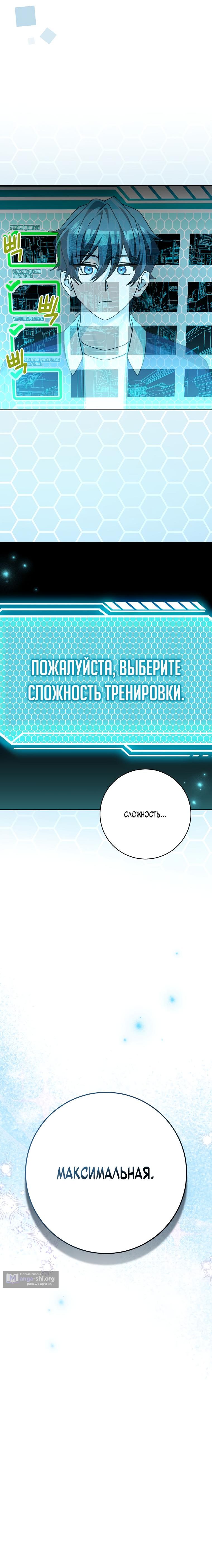 Страница 10 главы 13 манги Стрим гениального лучника