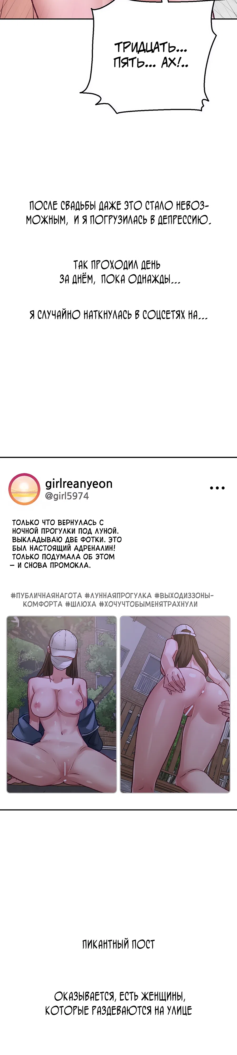 Страница 9 главы 13 манги Это точно правда?