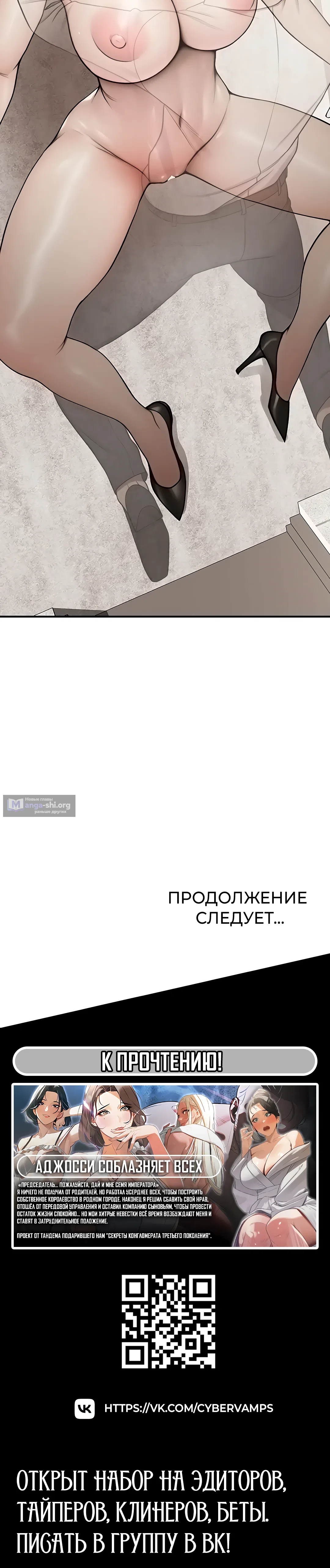 Страница 52 главы 13 манги Видеонаблюдение
