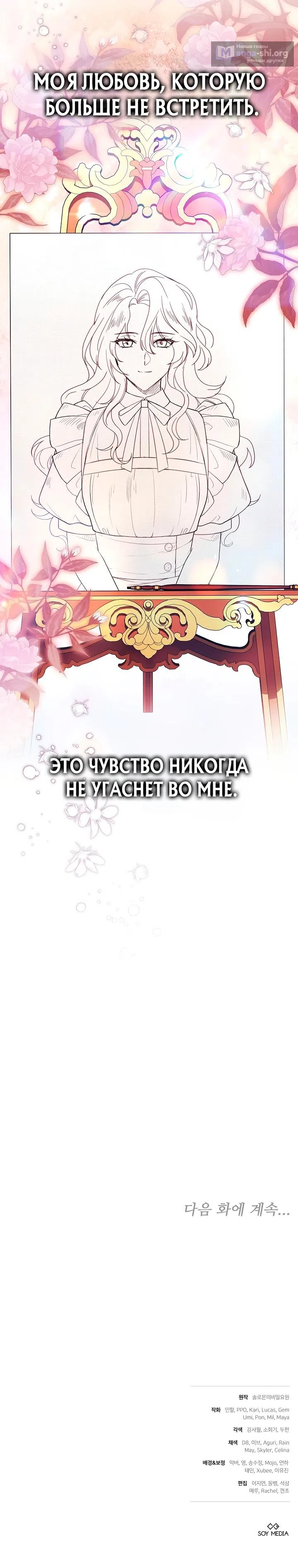 Страница 41 главы 13 манги Однажды главный герой свалился мне на голову
