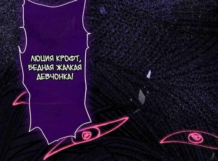 Страница 12 главы 13 манги Возможно, я злодейка, нажившая себе врага в лице тирана, но я искуплю свою вину!