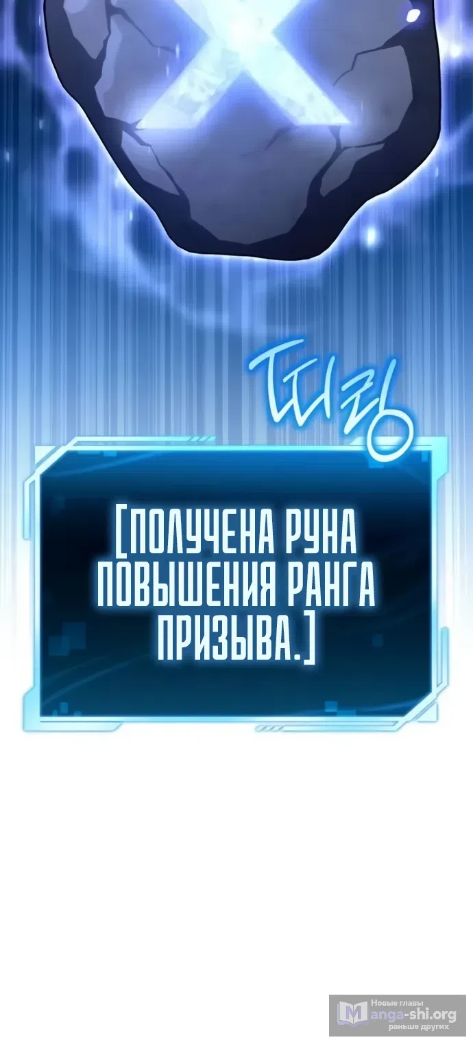 Страница 10 главы 13 манги Руководство по покорению башни для чайников