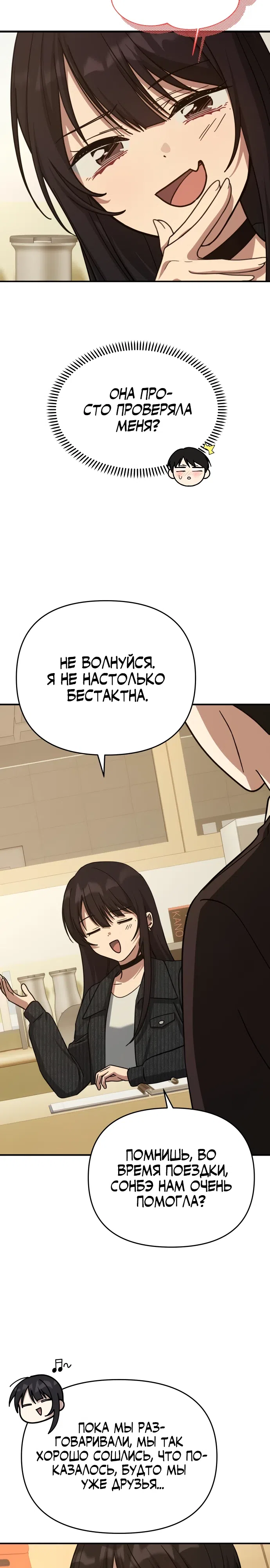 Страница 4 главы 13 манги Ми А вернулась