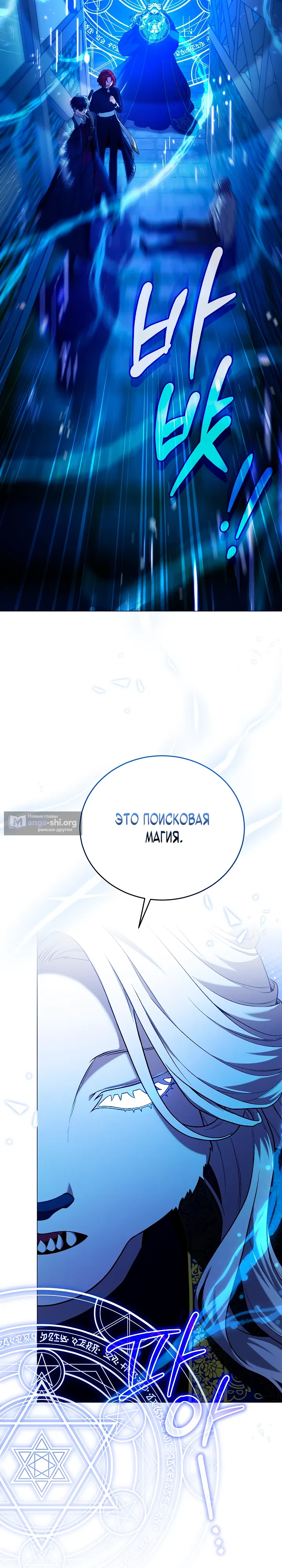 Страница 8 главы 13 манги Плохо ли, если главный герой одержим концептом?