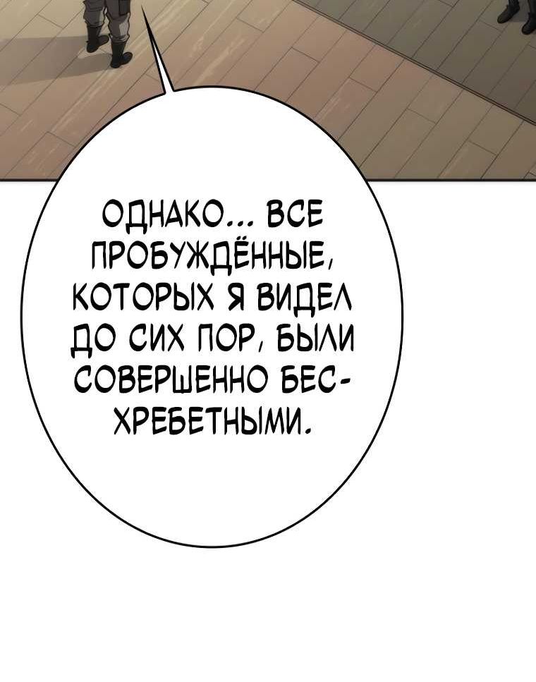 Страница 11 главы 13 манги Павана для умершего охотника