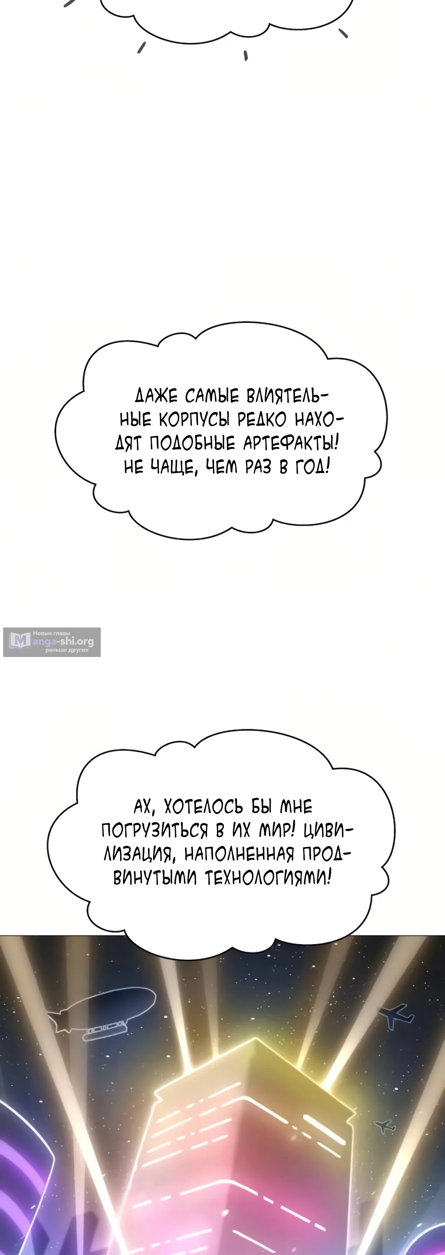 Страница 5 главы 13 манги Колорист