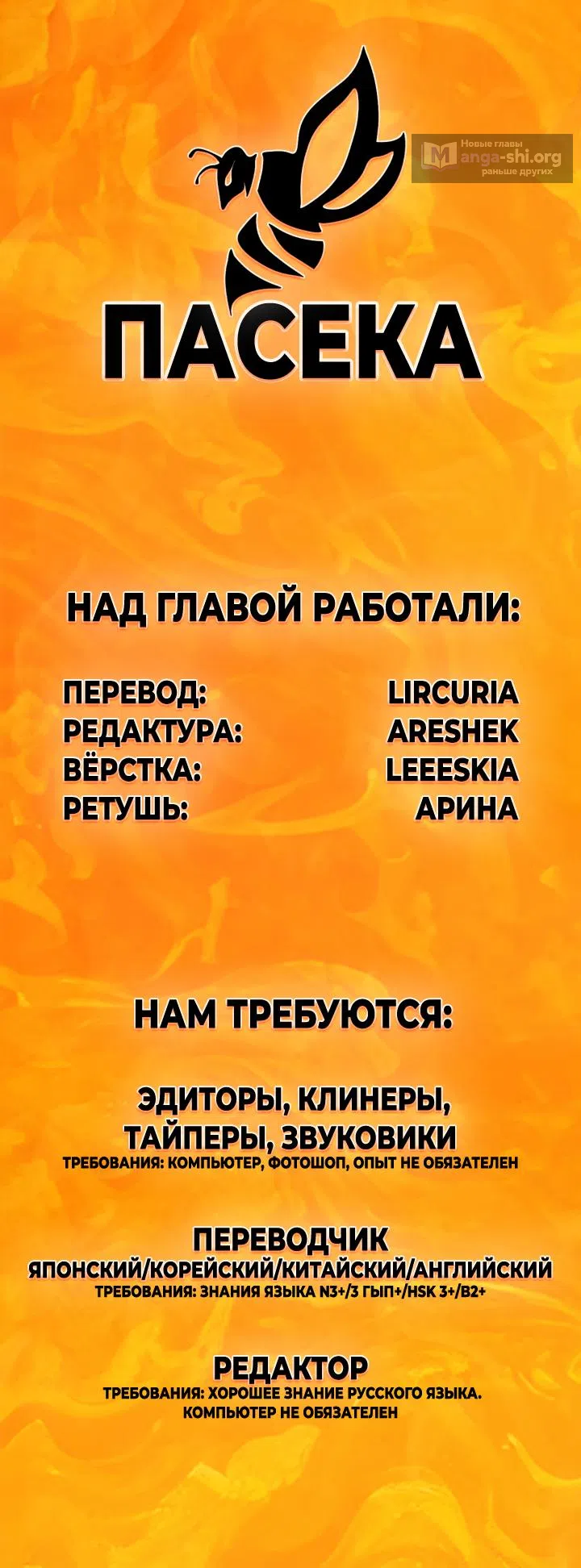 Страница 14 главы 13 манги Похитим главного героя!