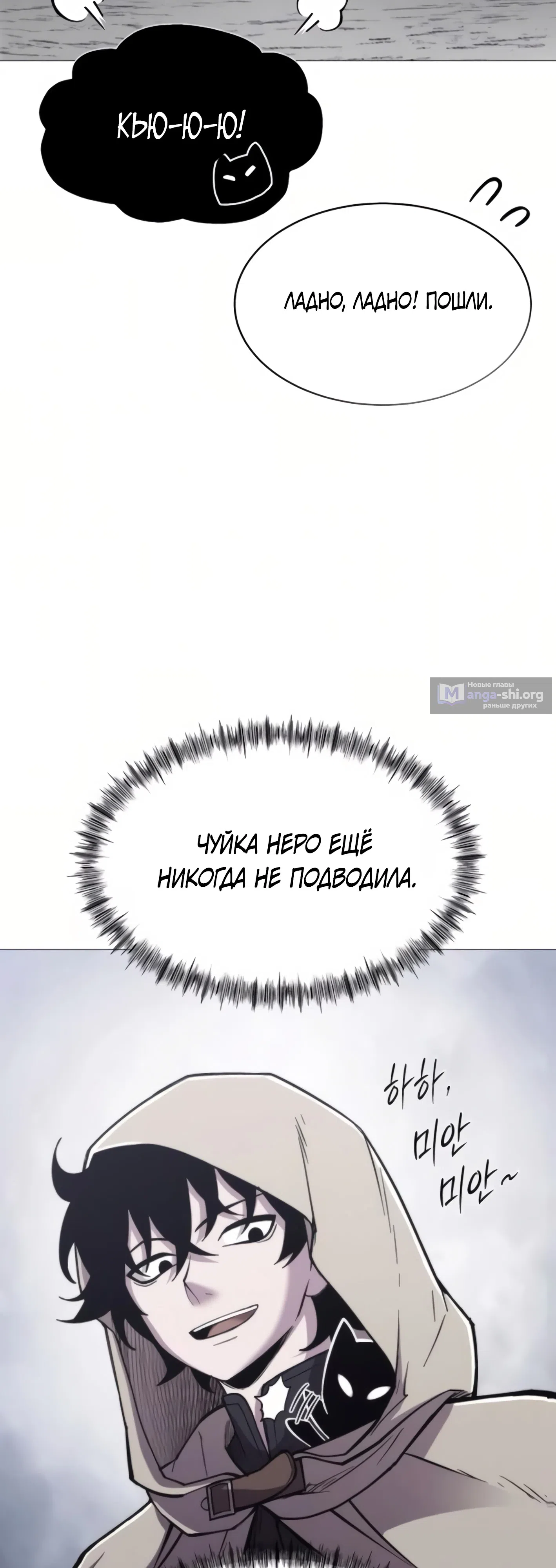 Страница 28 главы 13 манги Колорист