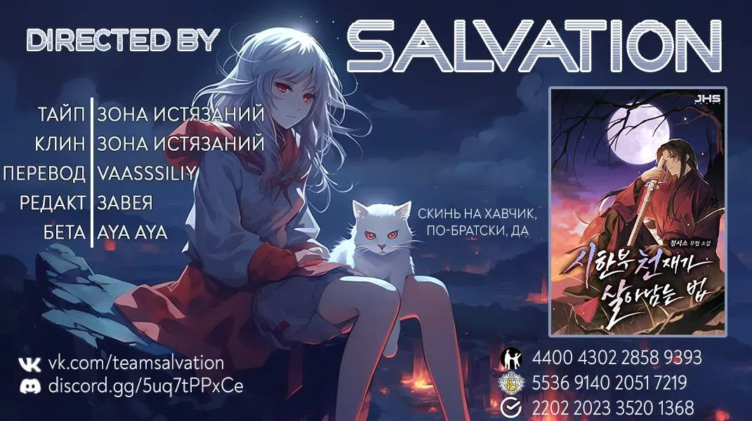 Страница 14 главы 13 манги Как выжить гению, ограниченному во времени