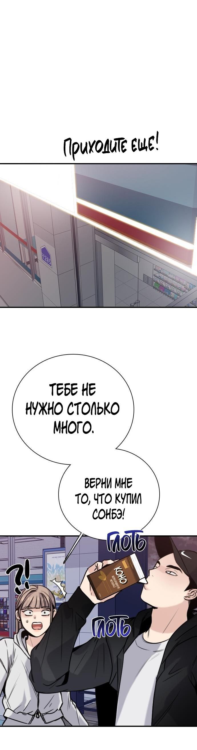 Страница 10 главы 13 манги Я в порядке, спасибо. А ты?