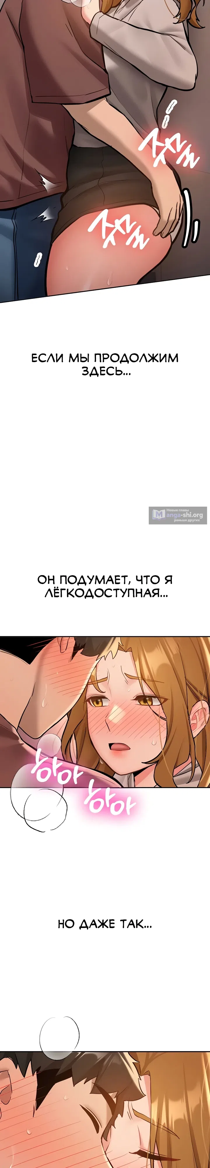 Страница 7 главы 13 манги Пикап!