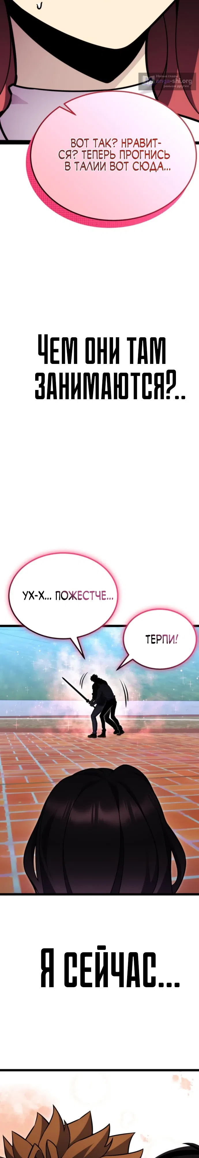 Страница 35 главы 13 манги Игрок поедающий артефакты