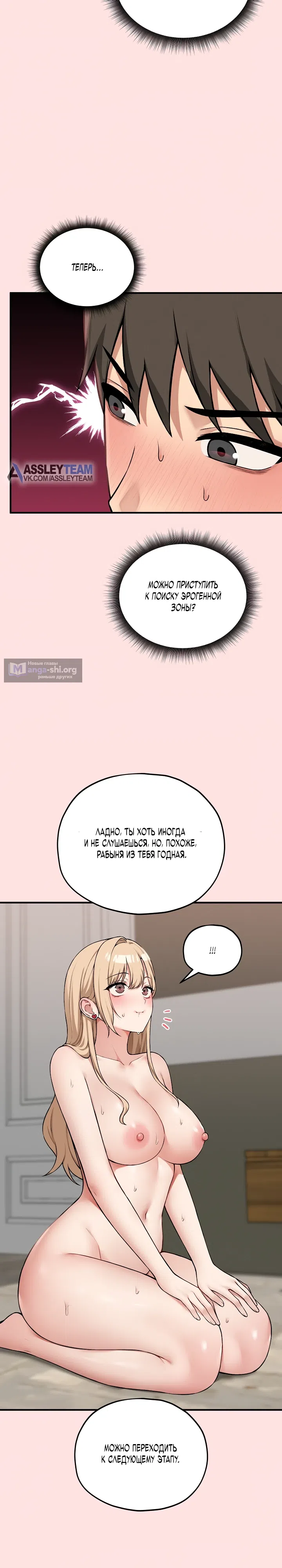Страница 31 главы 13 манги Настольная игра наслаждений: Асмодек