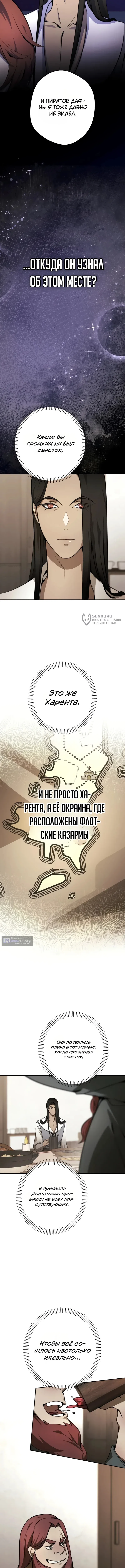 Страница 7 главы 13 манги Между дьяволом и бездной