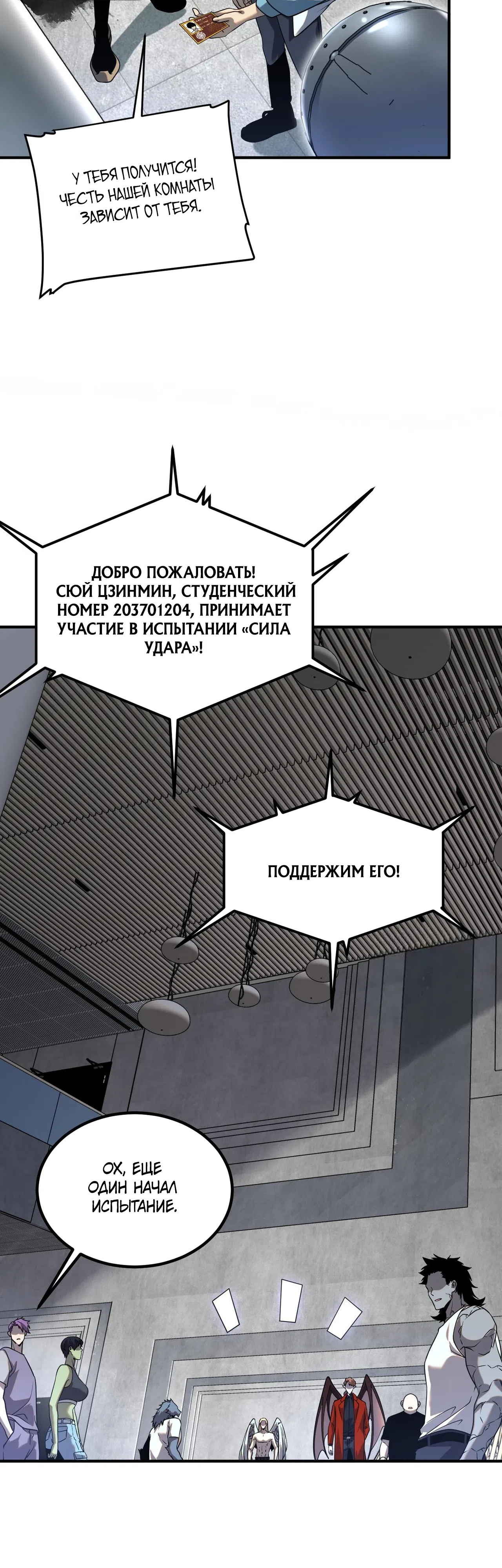 Страница 43 главы 13 манги Глобальные суперспособности: пробуждение божественного грома!